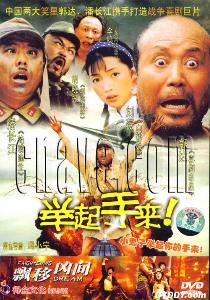 举起手来+-+搜搜百科