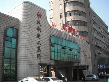 武汉建工集团