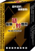宙斯延时喷剂 - 搜搜百科
