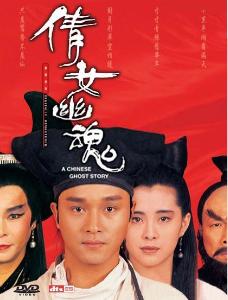电影<em>倩女幽魂3国语</em>_<em>倩女幽魂3国语</em>_<em>倩女幽魂</em>