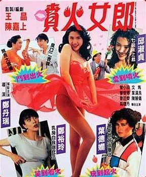 <em>喷火女郎</em>+-+搜狗百科