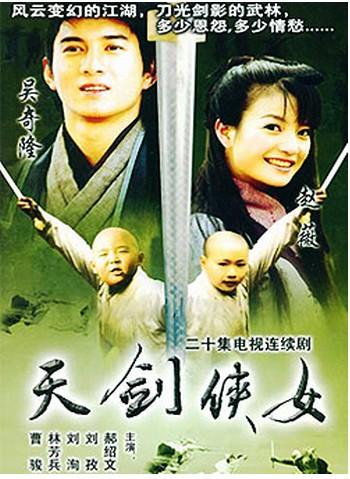 <em>侠女闯天关</em> <em>郝邵文</em> - 就要健康网