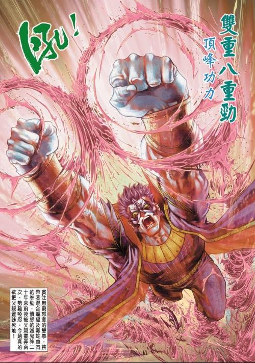灭鬼神