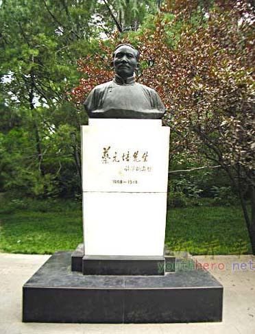 北京大学蔡元培铜像