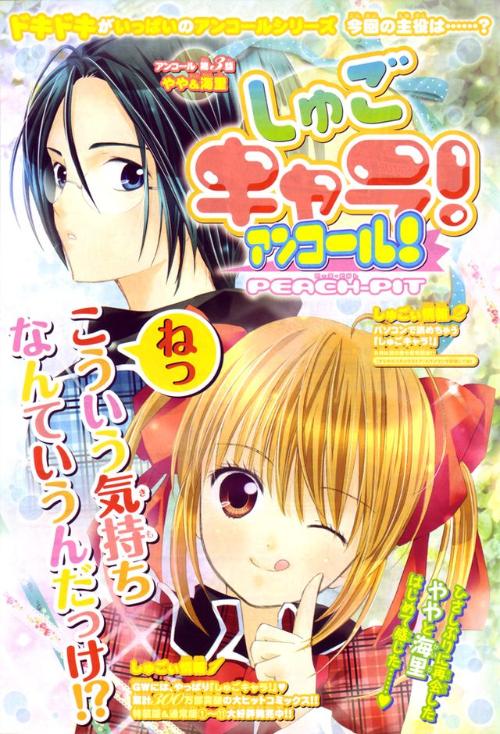 守护甜心51话日文版;+海弥;