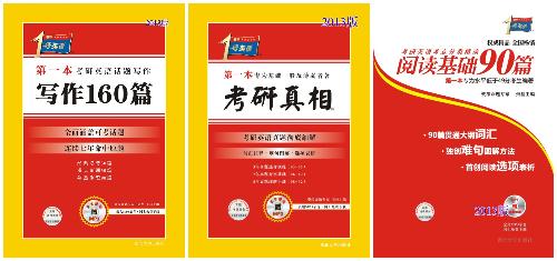 新编考研英语珍藏版相关产品 新编日语教程哪