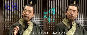 电视剧《三国演义》中的荀彧(顾岚饰)