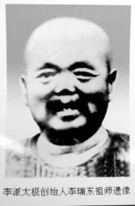 李瑞东