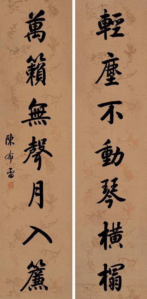 陈布雷书画作品