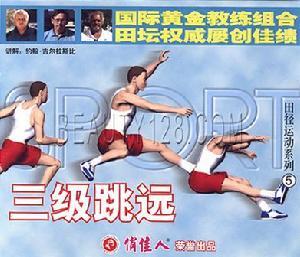 高三体育生怎么有效提高自己的弹跳?