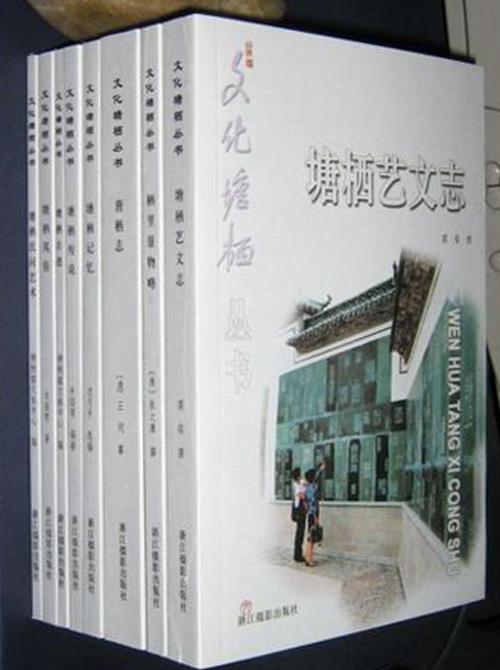 塘栖曲谱_塘栖古镇图片