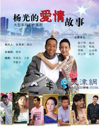 <em>杨光的快乐生活</em>+-+搜搜百科