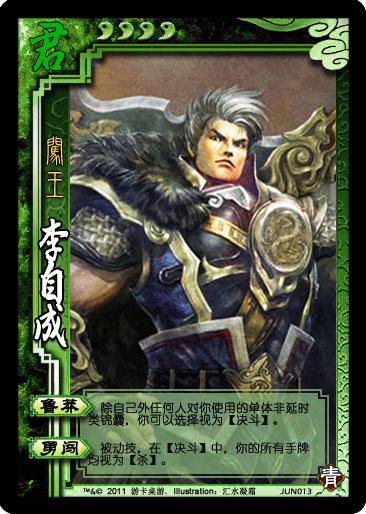 英雄杀+-+搜搜百科