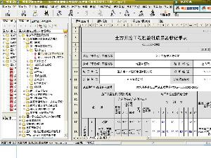 筑业重庆市建筑工程资料管理软件
