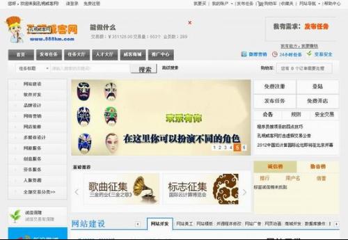 威客网+-+搜搜百科