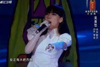 吴莫愁