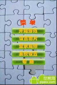 女神拼图+-+搜搜百科