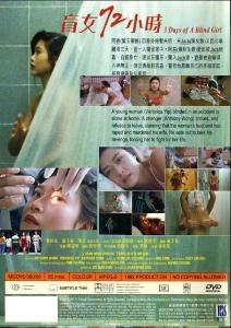 盲女72小时+-+搜搜百科
