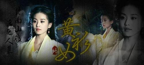 刘诗诗版<em>黄衫</em>女