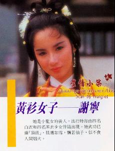 <em>黄衫女</em> - 搜搜百科
