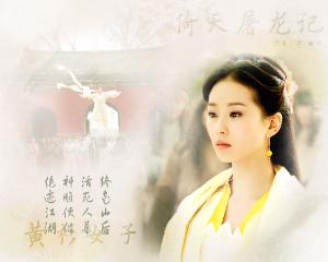 《<em>倚天</em>屠龙记中<em>黄衫女</em>第几集出现》 <em>倚天</em>屠龙