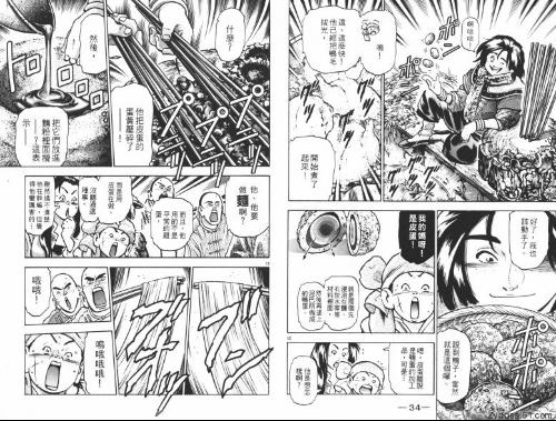 中华小当家+漫画