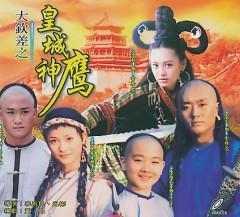 大钦差之皇城神鹰-+搜搜百科