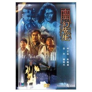 中文名称:僵尸先生3之灵幻先生    英文名称:mr vampire 3    资源