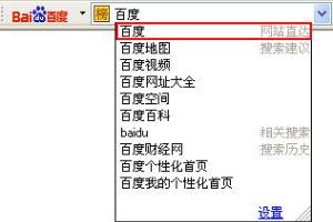 百度工具栏