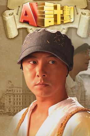 全部版本 历史版本  摘要  《给你的爱》是张卫健主演的电视剧《a计划