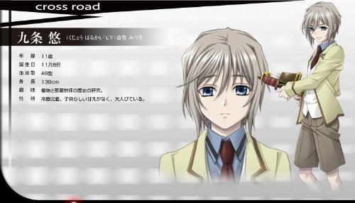 九条悠(くじょう+はるか)