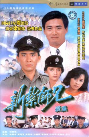 新扎师兄+-+搜搜百科