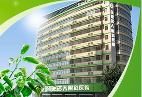 合肥眼科医院排名_合肥爱尔眼科医院