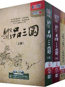 易中天品三国 - 搜搜百科