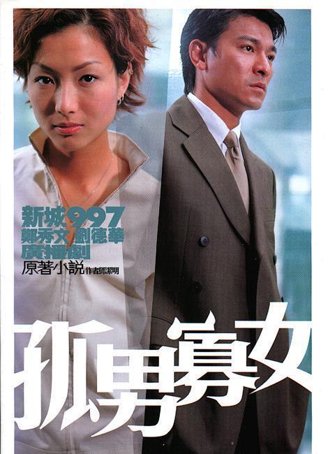 孤男寡女+-+搜搜百科