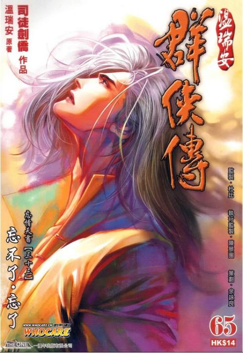 萧秋水和唐方大结局？唐方裕