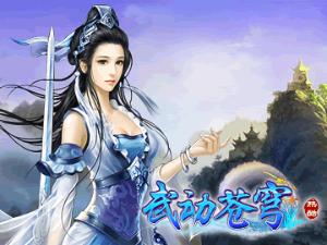武动苍穹+-+搜搜百科