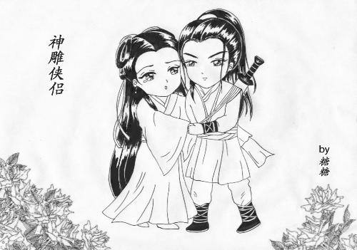 《神雕侠侣》q版漫画图片