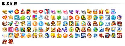 qq图标+-+搜搜百科