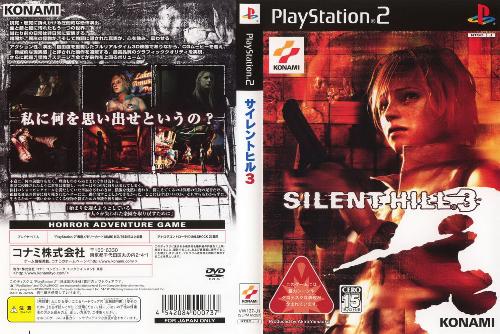 ps2《<em>寂静岭</em>3》日版封面