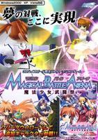 魔法少女武斗祭+-+搜搜百科