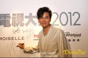 2012年获壹电视大奖十大电视艺人 2012年获壹电视大奖十大电视艺人