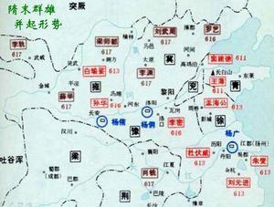 隋末群雄割据