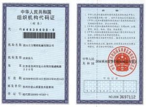 苏州组织机构代码证年检如果没年检会怎么样-