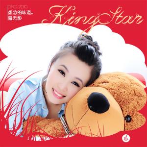 雪无影 - 搜搜百科