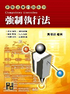 什么是强制执行公证 bki-20121006073952-501258085.jpg