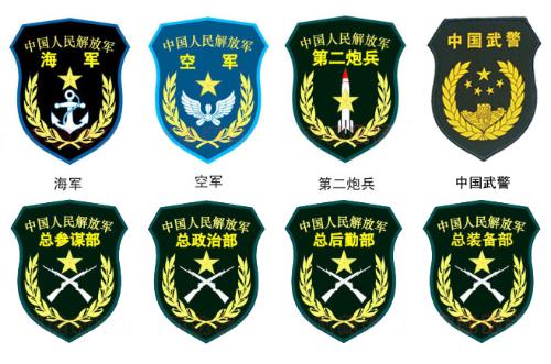 中国人民解放军+07式臂章