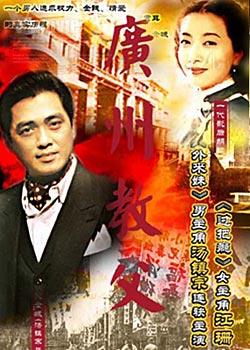 由《过把瘾》<em>女主角</em>江珊与《外来妹》男<em>主角</em>汤