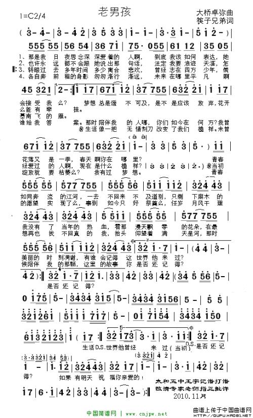 老男孩简谱;; 老男孩 简谱; 老男孩 钢琴简谱 钢琴双手简谱(图)