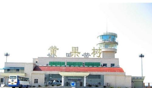 安顺黄果树机场-+搜搜百科